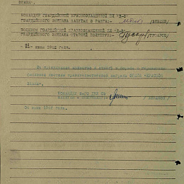 Наградной лист на орден "Красного Знамени" от 4 июня 1942 г. (2-я стр.)