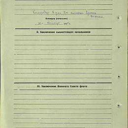 Наградной лист на орден "Отечественной войны" 2 степени от 31 октября 1945 г. , реализованный награждением орденом "Красной Звезды" (2-я стр).