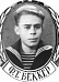 Беккер