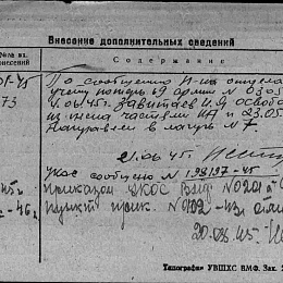 Карточка учета безвозвратных потерь на Завитаева И.Я., лейтенанта, помощника капитана п/х "Донбасс". Освобожден из плена (2-я стр.)