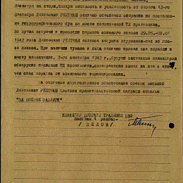 Наградной лист на медаль "За боевые заслуги" от 21 января 1943 г. (2-я стр.).