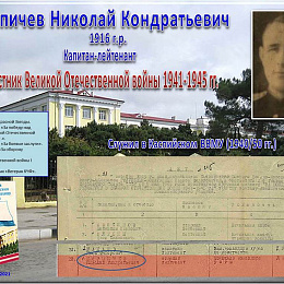 Страничка с сайта Каспийского ВВМУ им. С.М. Кирова.