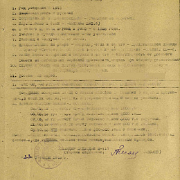 Наградной лист на орден "Отечественной войны" 1 степени от 23 октября 1943 г., реализованный награждением медалью "За боевые заслуги" (1- стр).