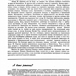 МС1973.12 с.66 &amp;quot;Старейший морской авиатор&amp;quot;
