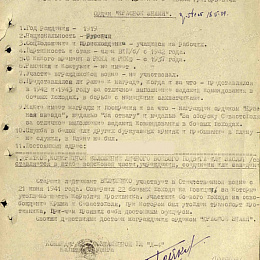 Наградной лист на орден "Красного Знамени" от 13 мая 1944 г.