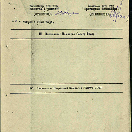 Наградной лист на орден "Красного Знамени" от 11 августа 1942 г.(3-я стр).