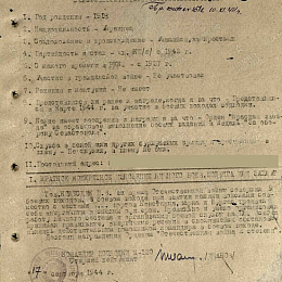 Наградной лист на орден "Отечественной войны" 2 степени от17 сентября 1944 г.