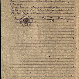 Наградной лист на орден "Красной Звезды" от 1 сентября 1943 г. (2-я стр).