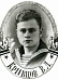 Кривцов