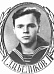 Беликов