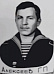 Алексеев