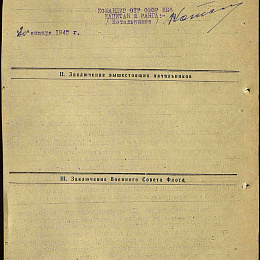 Наградной лист на орден "Отечественной войны" 2 степени. от 20 января 1945 г. (2 стр).