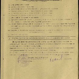 Наградной лист на орден "Отечественной войны" 2 степени от 7 ноября 1943 г.