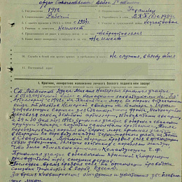 Наградной лист на орден "Отечественной войны" 1 степени от 25 мая 1945 г.