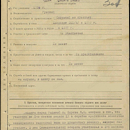Наградной лист на орден "Красного Знамени" от 11 октября 1942 г. (1-я стр).