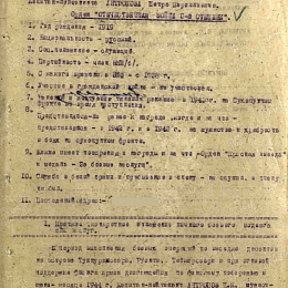 Наградной лист на орден "Отечественной войны" 2 степени от 21 июня 1944 г.