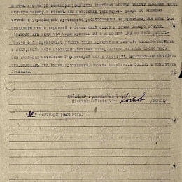 Наградной лист на орден "Красного Знамени" от 20 октября 1943 г. (2-я стр.).