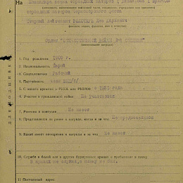 Наградной лист на орден "Отечественной войны" 2 степени 1943 г.  реализованный награждением орденом "Красной Звезды" (1-я стр.).