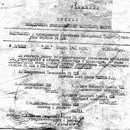 Выписка из приказа Командующего КБФ о премировании работников Маневренных Гидрографических Отрядов ГО КБФ №К/0139 от 29 ноября 1941 г.