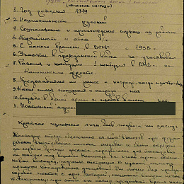Наградной лист на орден "Отечественной войны" 1 степени от сентября 1944 г. (1-я стр).