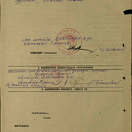 Наградной лист на орден "Красного Знамени" от 16 октября 1944 г., Реализованный награждением Орденом "Красной Звезды" (2-я стр.).