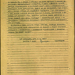 Наградной лист на Медаль "За Отвагу". 1945 г. (1-я стр).