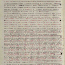 Наградной лист на орден "Отечественной войны" 2 степени, 1945 г. (2-я стр).