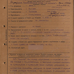 Наградной лист на орден "Отечественной войны" 1 степени от 15 февраля 1944 г. стр. 1.