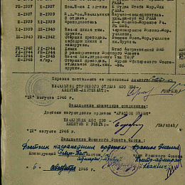 Послужной список прохождения службы в КА и ВМФ от 12 августа 1946 г.