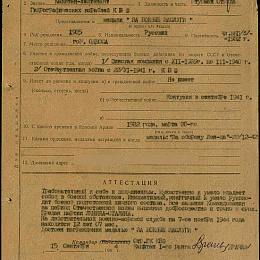Наградной лист на медаль "За боевые заслуги" от 16 сентября 1944 г.
