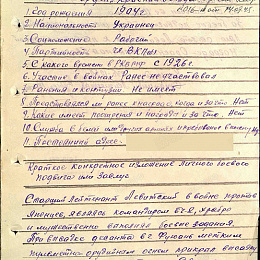 Наградной лист на орден "Красной Звезды". Сентябрь 1945 г. (1-я стр.).