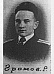 Громов