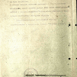 Наградной лист на орден "Красной Звезды" от 15 декабря 1944 г. (2-я стр.), реализованный награждением медалью "За Боевые Заслуги".