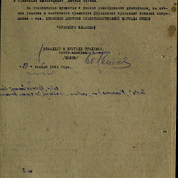 Наградной лист на орден "Красного Знамени" от  23 ноября 1944 г., реализованный награждением орденом "Отечественной войны" 1 степени  (2-я стр).
