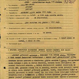 Наградной лист на орден "Отечественной войны" 1 степени от 20 апреля 1945 г. (1-я стр).