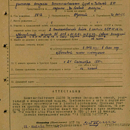 Наградной лист на медаль "За боевые заслуги" (за выслугу лет) от 8 сентября 1944 г.
