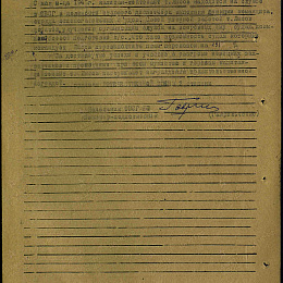 Наградной лист на орден "Красной Звезды". Апрель-май 1945 г. (2-я стр.).