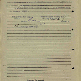 Наградной лист на орден Ленина от 26 декабря 1944 г. (с.2).