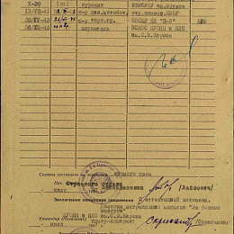 Прохождение службы в КА и ВМФ от 30 августа 1947 г.