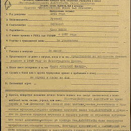 Наградной лист на орден "Отечественной войны" 2 степени от 22 июня 1945 г. (1-я стр).