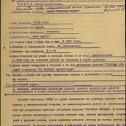Наградной лист на орден "Красной Знамени" от 18 января 1944 г., реализованный награждением орденом "Отечественной войны" 2 степени (1-я стр.).