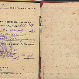 Свидетельство об окончании училища. 4.
