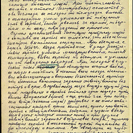 Наградной лист на орден "Красного Знамени". октябрь 1944 г. (2-я стр.)