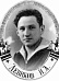 Левиков