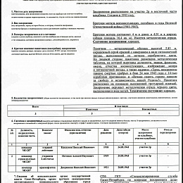 ПАСПОРТ воинского захоронения на территории Санкт-Петербурга... г. Кронштадт, Кронштадтское шоссе, д. 31. Кронштадтское русское кладбище (1-я стр.).