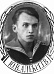 Алексеев