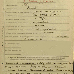 Наградной лист на орден "Отечественной войны" 1 степени от 17 апреля 1944 г. (1-я стр.).