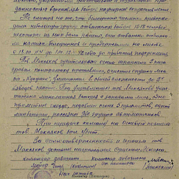 Наградной лист на орден "Ленина" от 10 мая 1942 г. (2-я стр.).