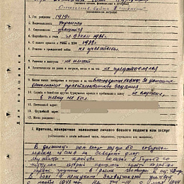 Наградной лист на орден "Отечественной войны" 1 степени от 9 ноября 1944 г. (1-я стр).