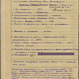 Наградной лист на орден "Отечественной войны" 1 степени от 21 октября 1944 г. (1-я стр.).